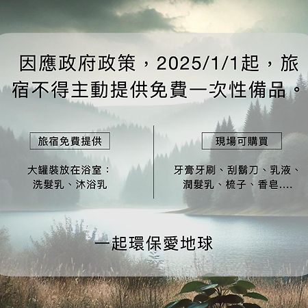 Sun Moon Lake Shui Yang Hall Юйчи Экстерьер фото